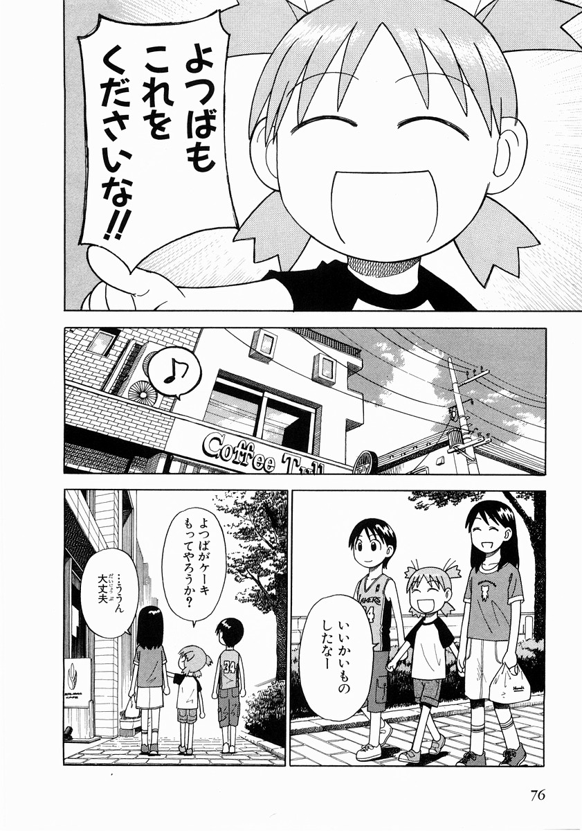 13DL.me_Yotsubato_v02_076.jpg